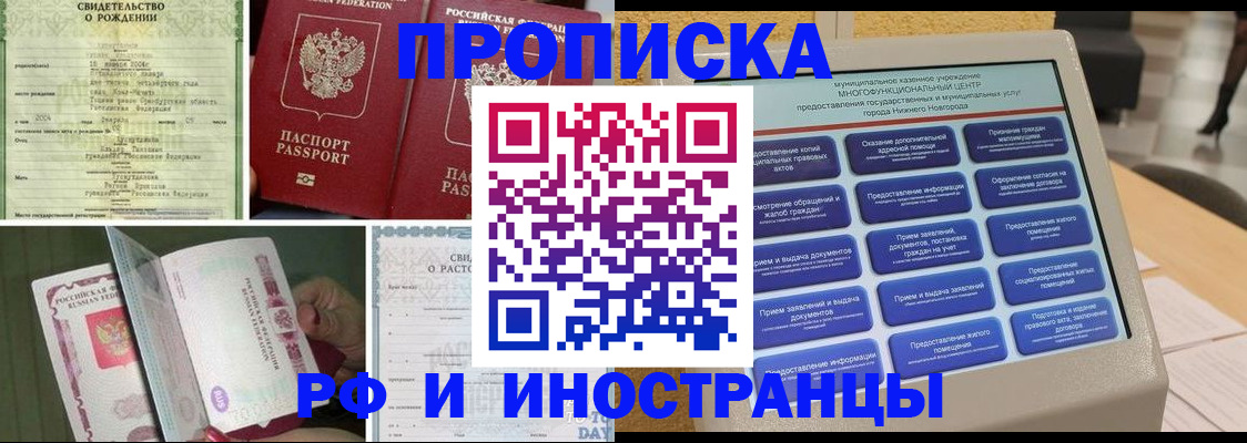 прописка от собственника в Дербенте