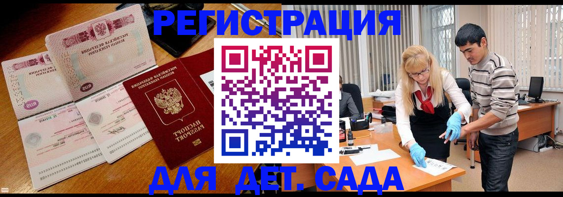 временная регистрация собственник в Дербенте