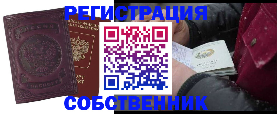 временная регистрация 2025 в Дербенте