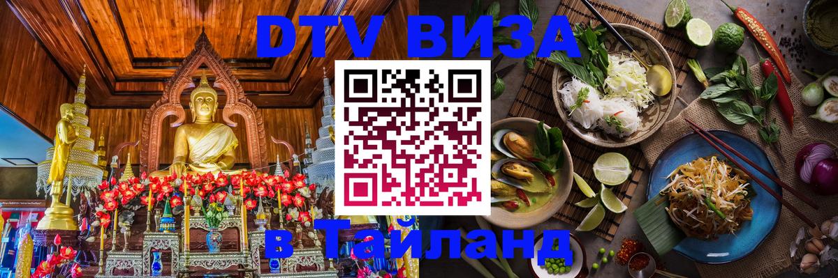 Сколько стоит DTV виза — актуальные цены, оформление даже без документов - Дербент  18.11.2025 